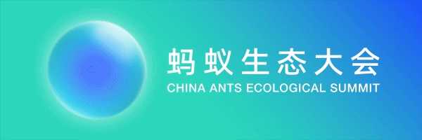 2024相約新疆伊犁家鄉(xiāng)好| 螞蟻商業(yè)聯(lián)盟第二屆理事會第四次全體成員會議成功召開！